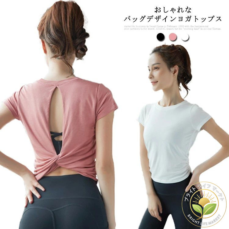 ヨガウェア トップス レディース キャミソール バッグデザイン バレエ ダンス Tシャツ ホットヨガ タンク おしゃれ インナー スポーツブラ タンクタイプ レディースウェア ジム