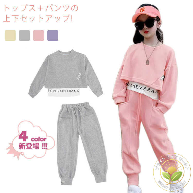 K-POP ヒップホップ ジャージ 子供服 パンツ 韓国 上下2点セット フェイクレイヤード ジュニア トレー..