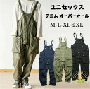 L M S 無地 ロングパンツ カーゴパンツ ユニセックス レディース メンズ オーバーオール サルエルパンツ サロペット メンズ