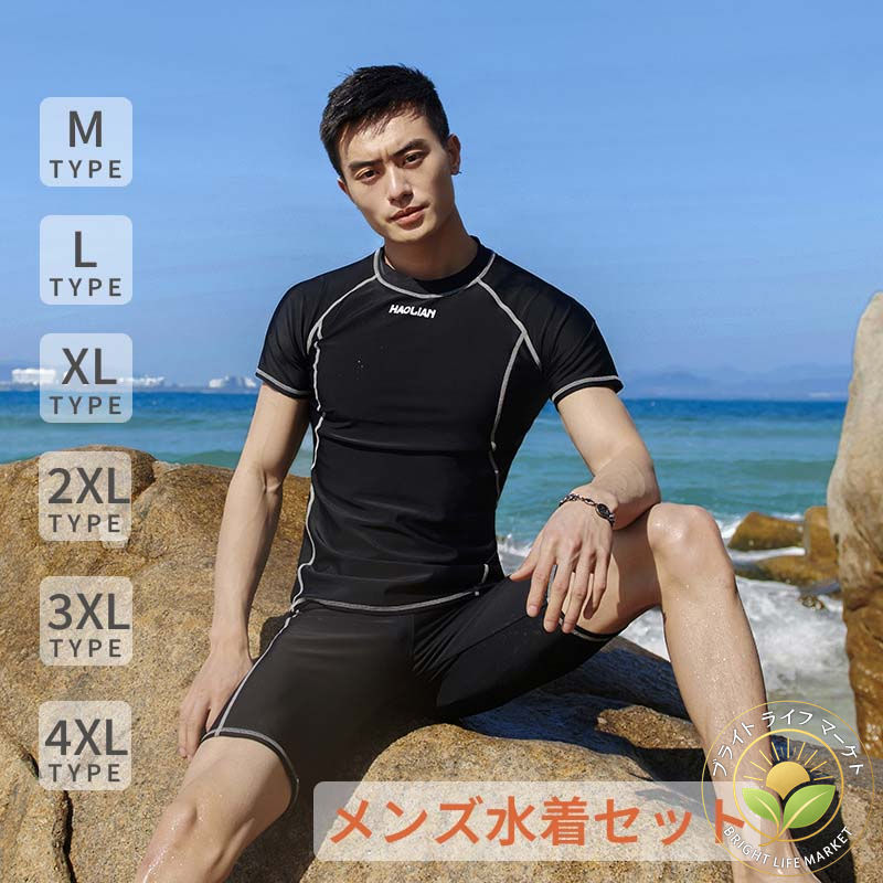 セット 水陸両用 サーフパンツ フィットネス 長袖 フィットネス水着 セパレート ラッシュガード メンズ 水着 上下セット