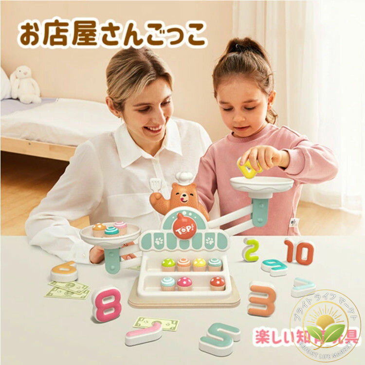 おもちゃ 知育 幼児 子ども バランスゲーム 引き算 足し算 キッズ 子供 学習 算数 計算 数学 おもちゃ 天秤 数学 知育玩具 熊