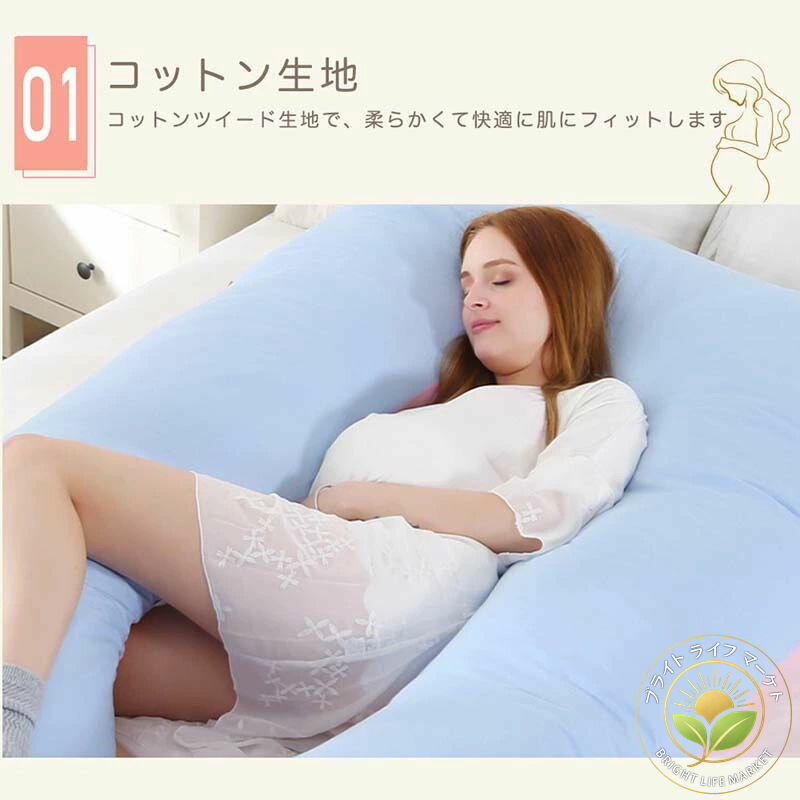 抱き枕 妊婦 u字型 授乳クッション マタニティ 腰枕 抱かれ枕 うつぶせ枕 背もたれ 快眠グッズ 腰痛改善 特大 カバー 洗える 足まくら 抱かれ枕 うつぶせ枕 だきまくら無重力 横向き寝 出産祝い 2