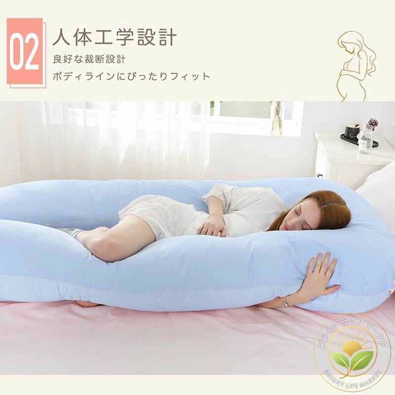 抱き枕 妊婦 u字型 授乳クッション マタニティ 腰枕 抱かれ枕 うつぶせ枕 背もたれ 快眠グッズ 腰痛改善 特大 カバー 洗える 足まくら 抱かれ枕 うつぶせ枕 だきまくら無重力 横向き寝 出産祝い 3