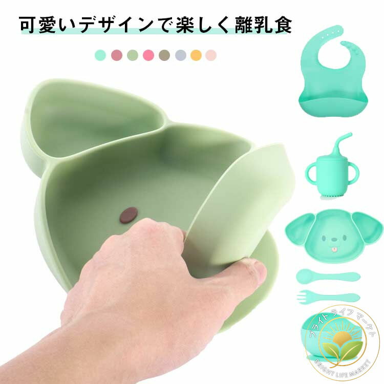 ベビー食器セット 6点セット ひっくり返らない すくいやすい シリコン ストローマグ プレート ボウル ..