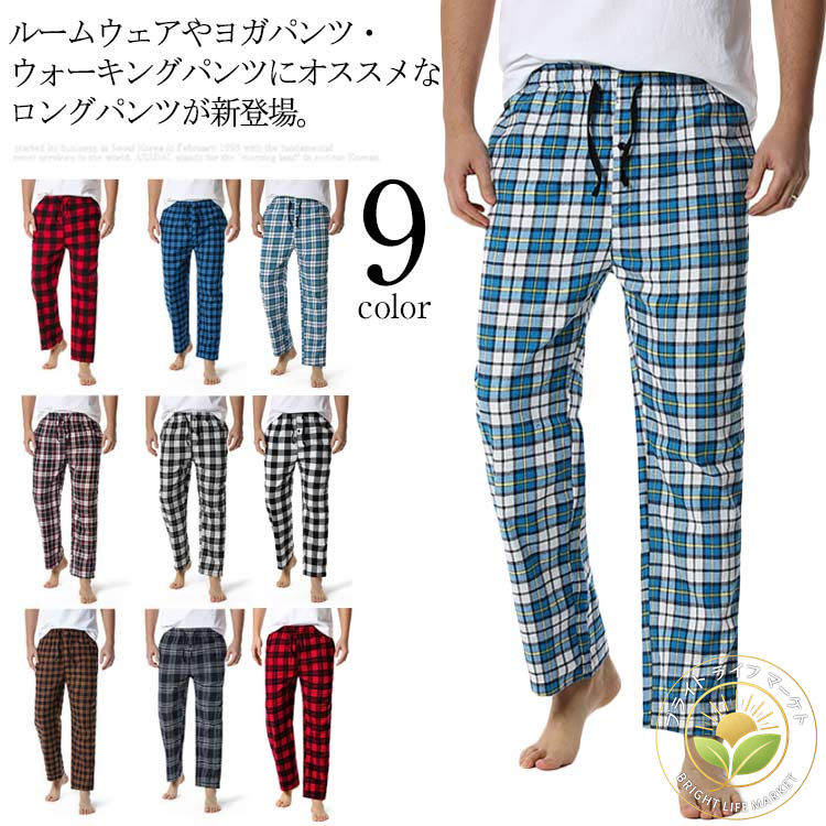 ルームパンツ メンズ チェック柄パンツ チェックパンツ イージーパンツ パジャマ 下着 部屋着 ルームウェア ヨガパンツ ロングパンツ チェック柄 イチゴ柄 コットン 春 夏 秋 冬