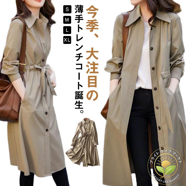トレンチコート レディース 2way ロング トレンチアウター ウエストベルト付き ワンピース 膝下丈 ライトアウター トレンチ 長袖 無地 折り襟 キレイめ ...
