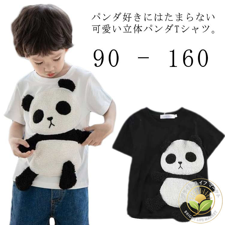 モコモコ パンダ 半袖Tシャツ カットソー パンダ 立体 Tシャツ アニマルTシャツ Tシャツ トップス おも..