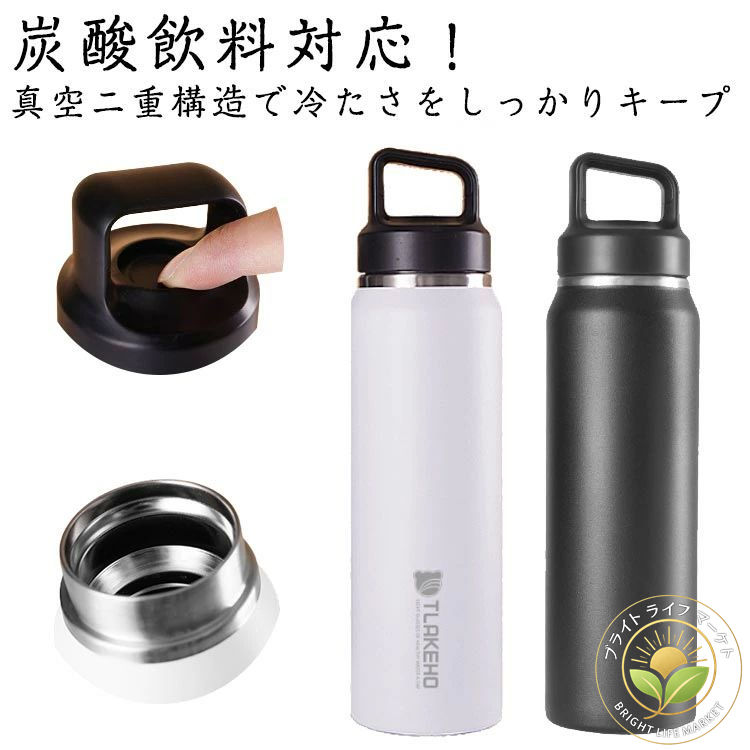 水筒 炭酸対応 スリム 真空断熱 ボトル 520ml ステンレスボトル ワンプッシュ マグボトル 炭酸ボトル ..