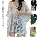 サマーニット メッシュニット トップス レディース 春 夏 Vネック ベスト レイヤード 重ね着 チュニック ニットベスト 五分袖 プルオーバー 大人 着痩せ ...