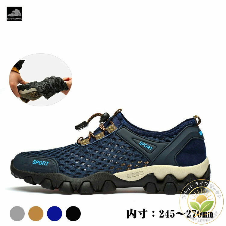 マリンシューズ メンズ ウォーターシューズ 水陸両用 速乾 アウトレットシューズ メンズ スニーカー 登山靴 釣り ビーチシューズ ランニング アクアシューズ おしゃれ アウトドア 柔らかい 通気 涼しい 夏 軽量 通気 排水機能 水陸両用 履きやすい 送料無料 セール 足を保護