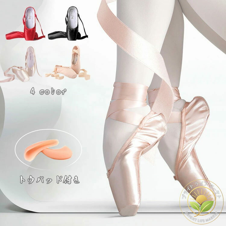 バレエシューズ トゥシューズ ポイント キッズ レディース バレエダンスシューズ 幅広 ダンス練習シュ..