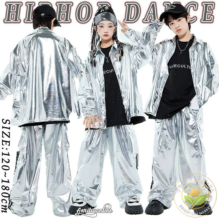 シルバー 光沢 キッズ ダンス衣装 長袖 セットアップ 男の子 女の子 かっこいい パンツセット ジャケッ..