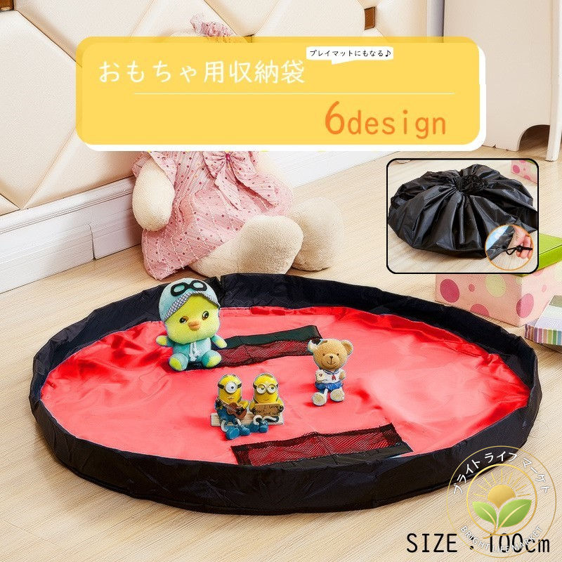 ポケット付き 丸形 ラウンド 収納グッズ 雑貨 子ども用 赤ちゃん キッズ プレイマット おもちゃ袋 おもちゃ収納袋 おもちゃ箱