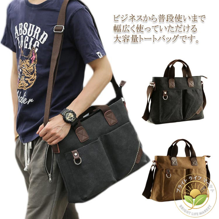 通勤 通学 キャンバス ビジネスバッグ カジュアル メッセンジャーバッグ 多機能 肩掛け ショルダーバッグ 大容量 メンズ