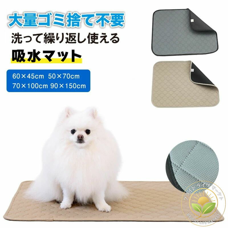漏れない 速乾 介護 マット トイレ下敷き ペット用おしっこマット マット おしっこ おしっこパッド 犬 猫 洗える トイレマット