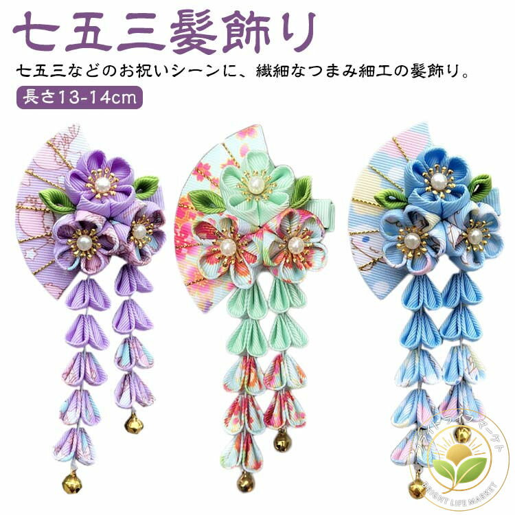 つまみ細工 小学生 753 ピンク こども タッセル 三歳 水引き 女の子 七五三 和装 ぶらさがり付 袴 7歳 ダリアと水引飾り 着物