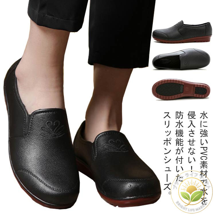 キッチンシューズ ブラック 厨房シューズ コックシューズ 防水 黒 シューズ レディース 滑りにくい 防汚 ブラック 調理場