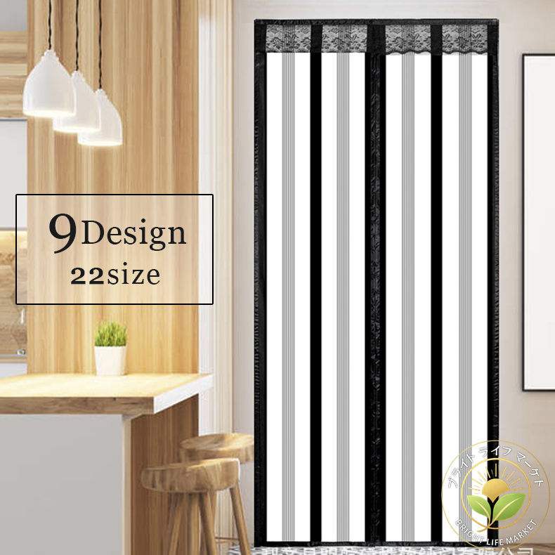 防寒 保温 省エネ エコ 冷暖房効率アップ 磁石 マグネット カーテンのれん ドアカーテン 間仕切りカーテン マグネット式暖簾