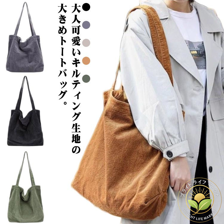 トートバッグ ヌビバッグ レディース 肩掛けバッグ 大人 大容量 軽量 通勤 通学 おしゃれ カジュアル ..