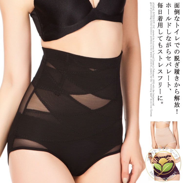 通気性 加工 クロッチ インナー ハイウエスト ヒップアップ ぽっこりお腹 レディース 骨盤パンツ 補正ショーツ ガードル