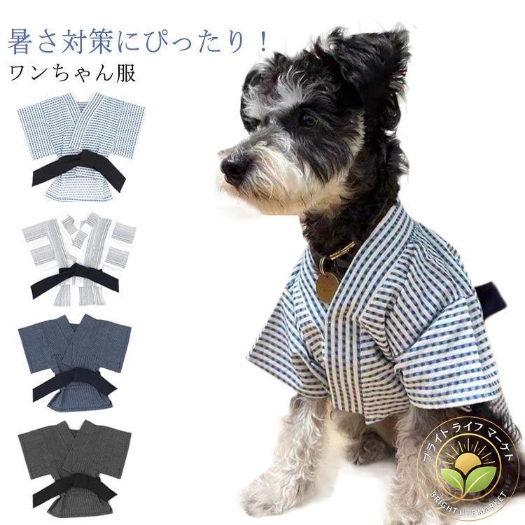 ペット服 記念撮影 犬 浴衣 和服 お祭りドッグウェア 犬の服 小型犬着物 小型犬 お祭り 中型犬 花火大..