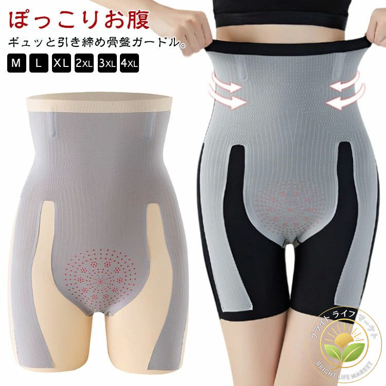 産後ガードル ガードル お腹引き締め 1枚履き インナー 補正下着 ハイウエストガードル ロング 産後ケア ヒップアップ ガードルショーツ ダイエット レディース 美尻 着圧 マタニティ お腹引き締め ぽっこりお腹ギュッと引き締め骨盤ガードル 骨盤矯正