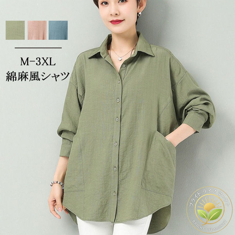 薄手 長袖シャツ 春物コート 羽織り ロングシャツ ブラウス 春 シャツ チュニックシャツ レディース シャツブラウス 長袖