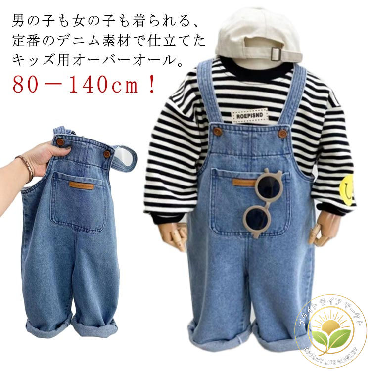 ベビー服 オーバーオール キッズ デニム オールインワン サロペット ジーンズ 男の子 女の子 秋 冬 春 ジュニア 調整可能 ポケット付き ロールアップ かわいい 出産祝い 誕生日 プレゼント