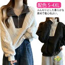 【10%OFF★スーパーセール】 ハーフジップ トレーナー レディース チェック柄 トップス プルオーバー ゆったり 春服 秋服 カジュアル 配色 おしゃれ