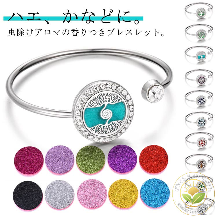 アンクレット 虫除けアロマブレスレット 蚊よけブレスレット 蚊除け メンズ おしゃれ アクセサリー プ..