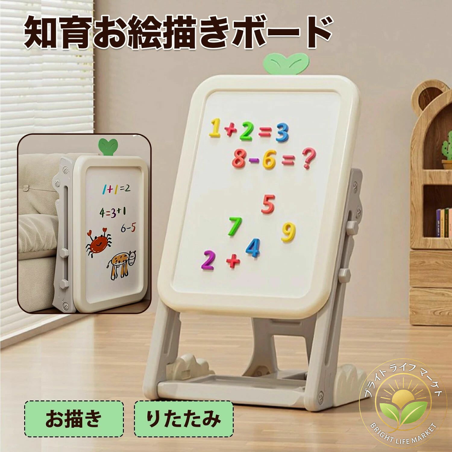 お絵描きボード 折りたたみ ホワイトボード 知育玩具 子供用 おえかき 塗り絵 マグネット ひらがな カ..