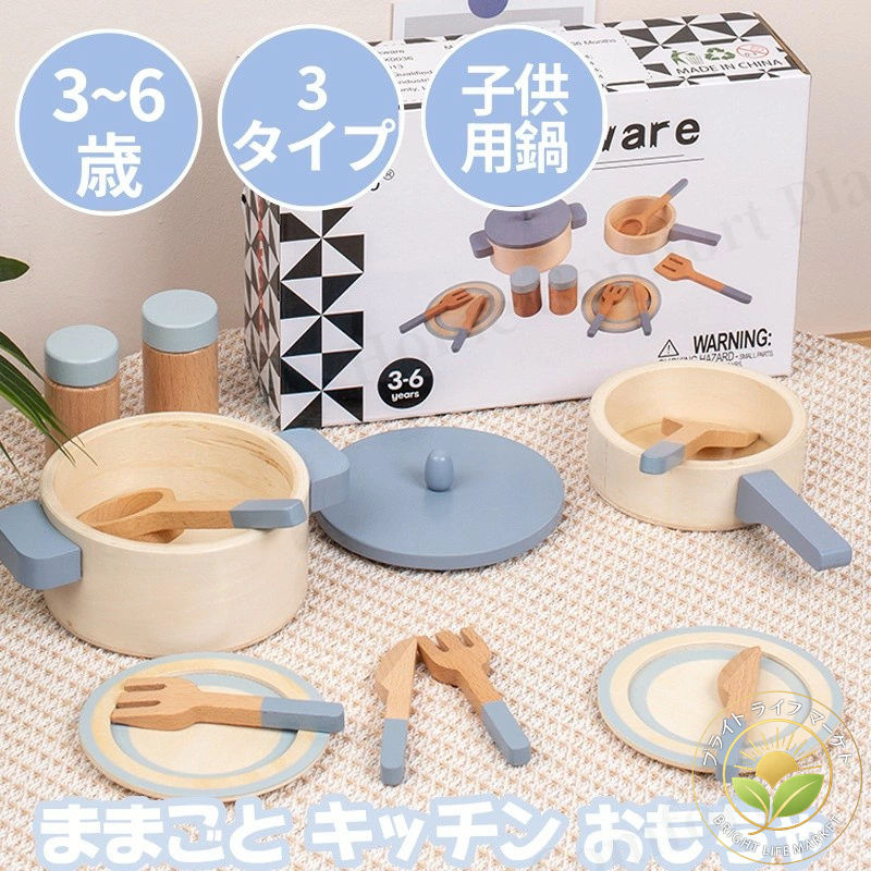 おもちゃ キッチンツール おもちゃ キッチン 木製 おもちゃ 木製のモンテッソーリのおもちゃ ミニ 食器セット 料理セット ごっこ遊び 木のおもちゃ 子供用鍋とフライパンキッチンセット