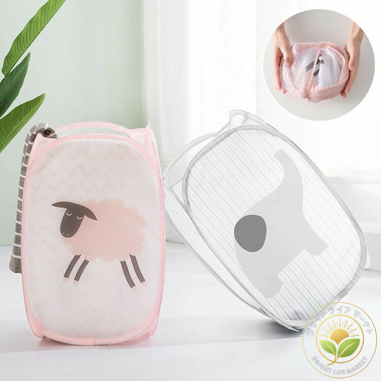 折りたたみ ランドリーバスケット 2枚セット 動物柄 大容量 洗濯かご メッシュ 収納ボックス 洗濯ボックス おもちゃ収納 衣類収納 持ち運び便利 可愛い ラン...