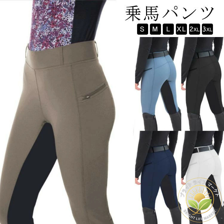 乗馬パンツ メンズ レディース キュロット ハイウエスト ストレッチ 馬術用 グリップ付き 乗馬用ズボン..