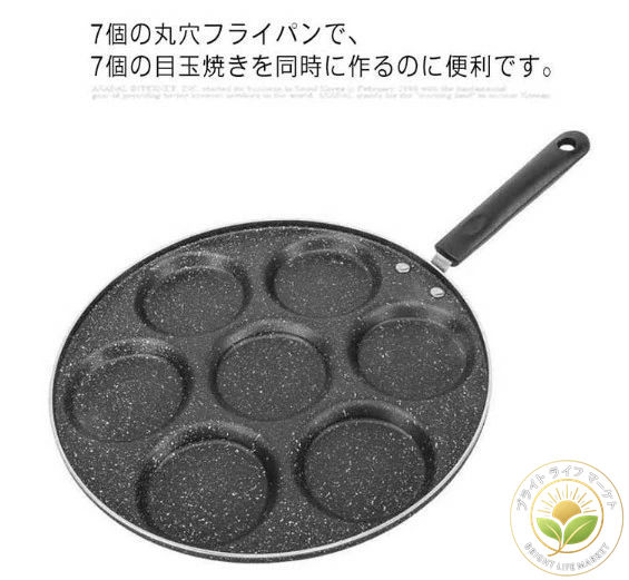 フライパン 目玉焼き鍋 7穴フライパン ガス対応 家庭用 キッチン 調理器具 卵フライパン キッチン 焦げ付き防止 仕切り付き