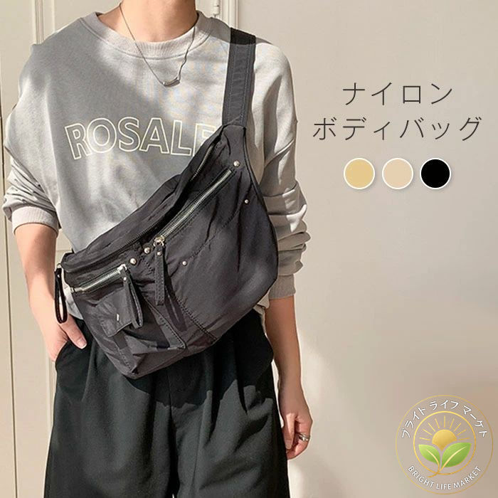 ボディバッグ レディース きれいめ 大人 ウエストバッグ ウエストポーチ ナイロン ショルダーバッグ 斜..