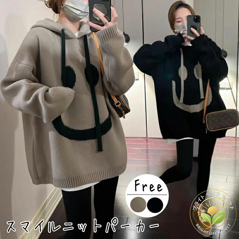 ニットトレーナー ニットパーカー セーター レディース パーカ パーカー トップス ニット プルオーバー..