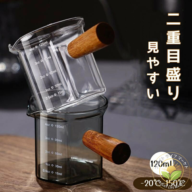 計量カップ 2個セット 120ml 耐熱ガラス 目盛り付き ミルクピッチャー ミルクジャグ 小型 斜め注ぎ口 ..
