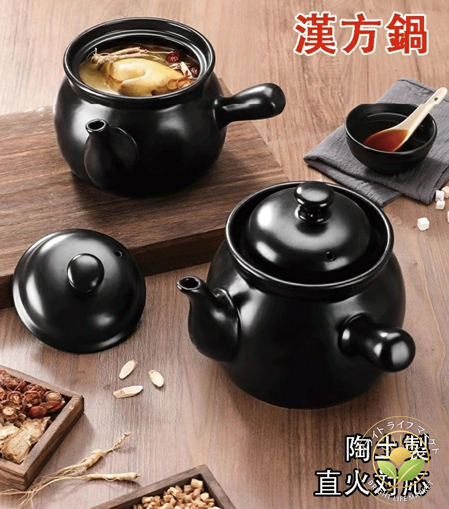 漢方鍋 煮薬鍋 黒釉 土鍋 陶製鍋 陶製煎じポット 直火可耐熱土鍋 家庭用陶器薬鍋 ガスコンロ対応 薬用..