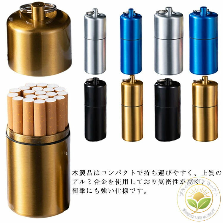 携帯灰皿 キーホルダー 円柱型 広口 男性 記念品 大容量 蓋付き 父の日 プレゼント メンズ たばこ入れ ..