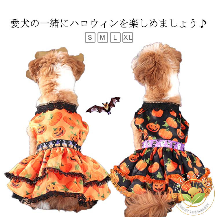 ワンピース 犬コスプレ 女の子 ハロウィン ペット服 コスプレ衣装 中型犬 なりきり レース コスチュー..