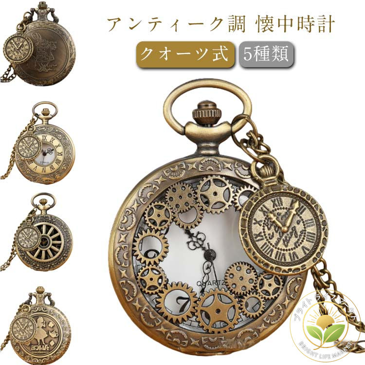 ロリータ ネックレス クオーツ式 ゴスロリ ペンダントウォッチ アリスの懐中時計 6種類 ゴシック トランプ ペンダント時計 ナースウォッチ マジック うさぎ 鍵 懐中時計 アリス