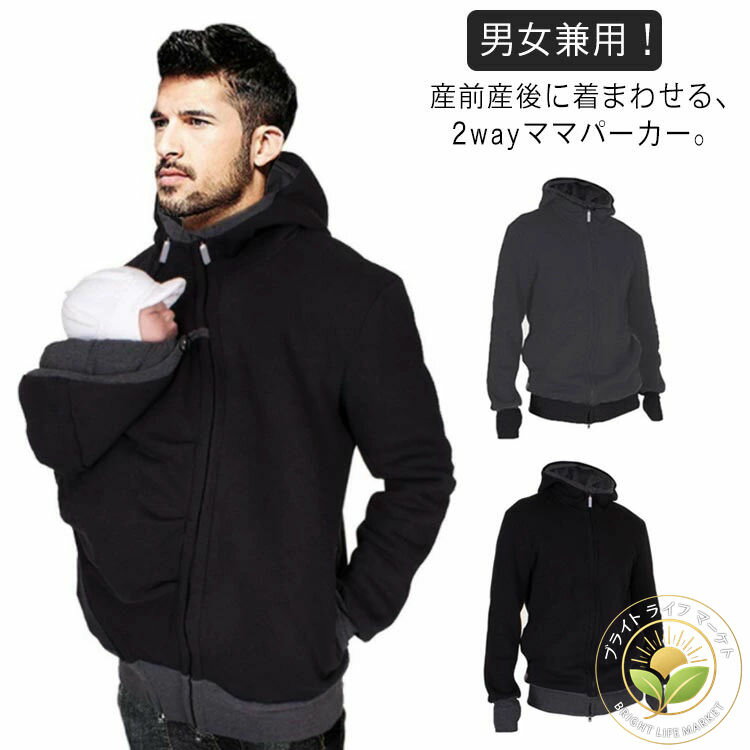 ママコート マタニティ パーカー 2wa