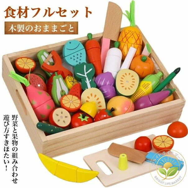 おもちゃ おもちゃ モンテッソーリおもちゃ 子ども 知育おもちゃ フルーツ野菜セット 食材フルセット 野菜 木製 キッチン おもちゃセット 赤ちゃん 幼児 形合わせ 指先訓練 誕生日プレゼント 女の子 男の子 1歳2歳3歳4歳 人気ギフト JOLNN