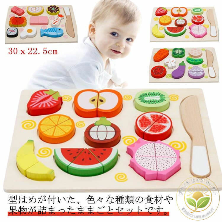 果物 キッチン オモチャ 型はめ マグネット式 木のおもちゃ 食材 おもちゃセット 木のおもちゃ 野菜 キッチン 幼児 知育玩具 知育おもちゃ 子供 木製おもちゃ 子供 磁石 キッチン 料理 おもちゃ 出産祝い 保育園 幼稚園 幼児 プレゼント 1歳 2歳 切れる
