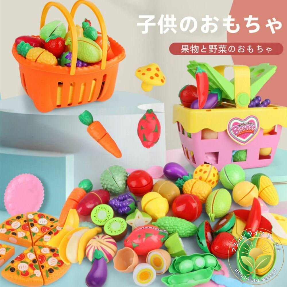 おもちゃセット 35点 子供のおもちゃ 野菜 果物 食器 切る遊び ごっこ遊び 知育玩具 収納かご付き キッチンおもちゃ