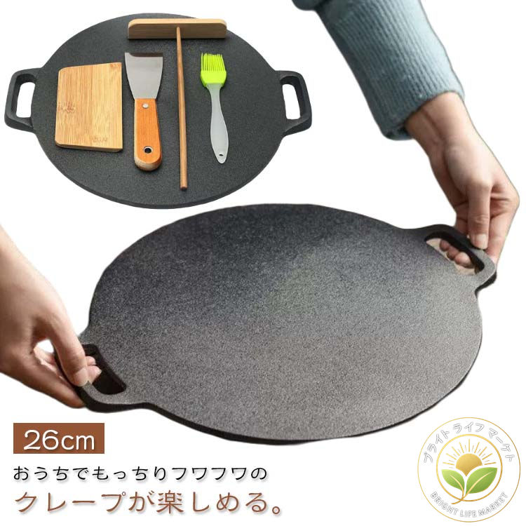 26cm クレープ鉄板 6点セット 6mm 取っ手付き お菓子作り クレープメーカー ホームパーティ クレープ鉄板 持ち運び便利
