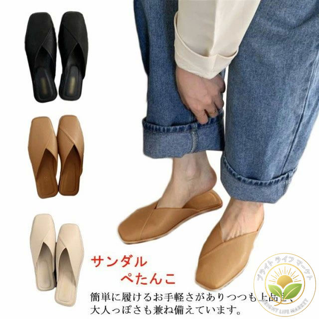 ミュール レディース パンプス サンダル・フラット ぺたんこ 歩きやすい スリッパ・ルームシューズ オ..