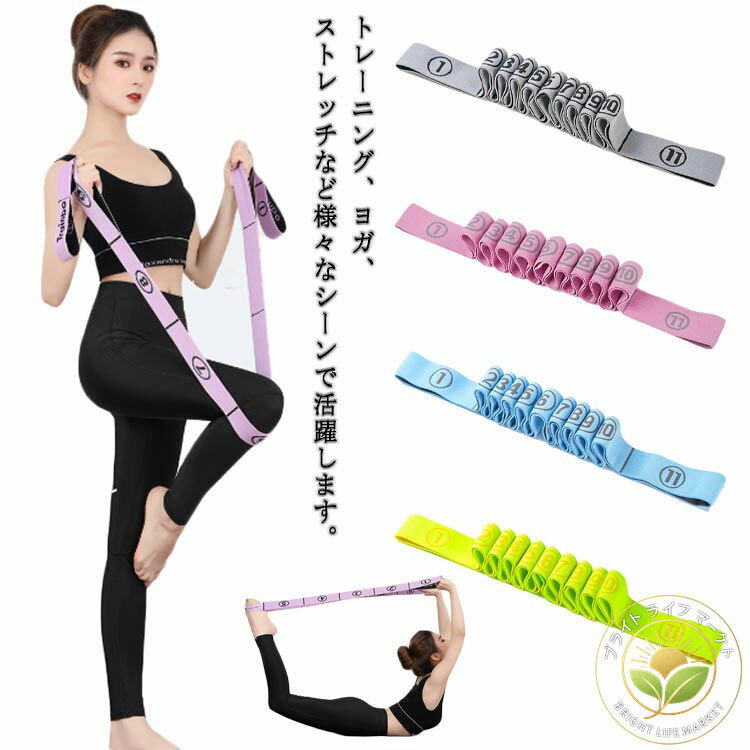 ゴム ダイエット バレエ ゴム バレエ ヨガ ピラティス フィットネス バンド エクササイズ ストレッチ トレーニング 宅トレ バレエ用品 筋トレ 大人