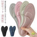 偏平足 専用 インソール 2足セット 3D レディース メンズ 衝撃吸収 土踏まず 疲れにくい アーチサポーター 矯正 中敷き 消臭 スポーツ スニーカー パン...